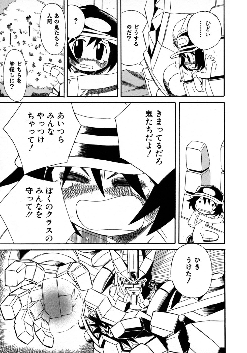 [アンソロジー] 少年愛の美学10 THE朝立ち