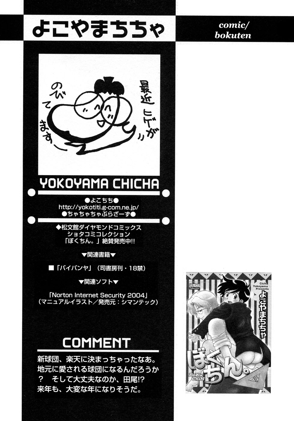 [アンソロジー] 少年愛の美学10 THE朝立ち