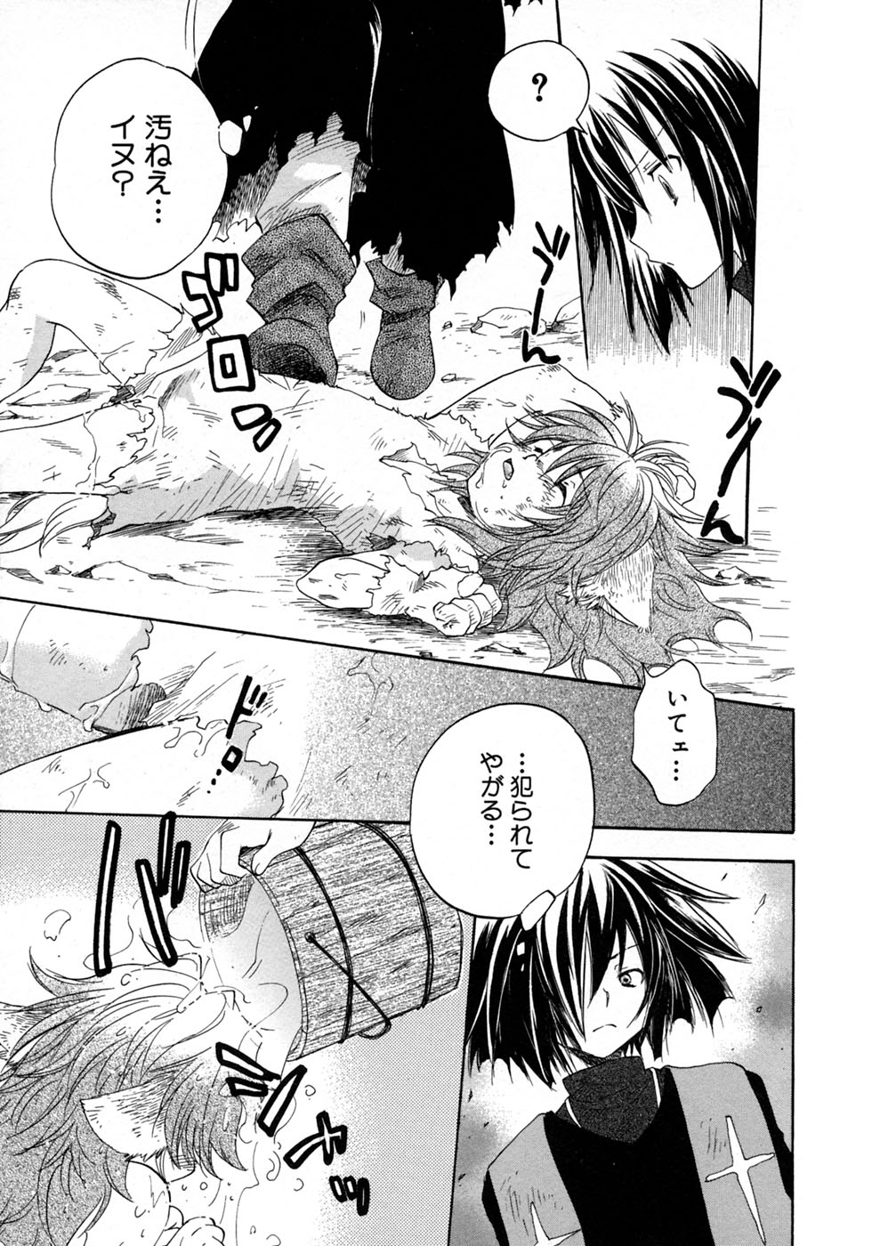 [アンソロジー] 少年愛の美学10 THE朝立ち