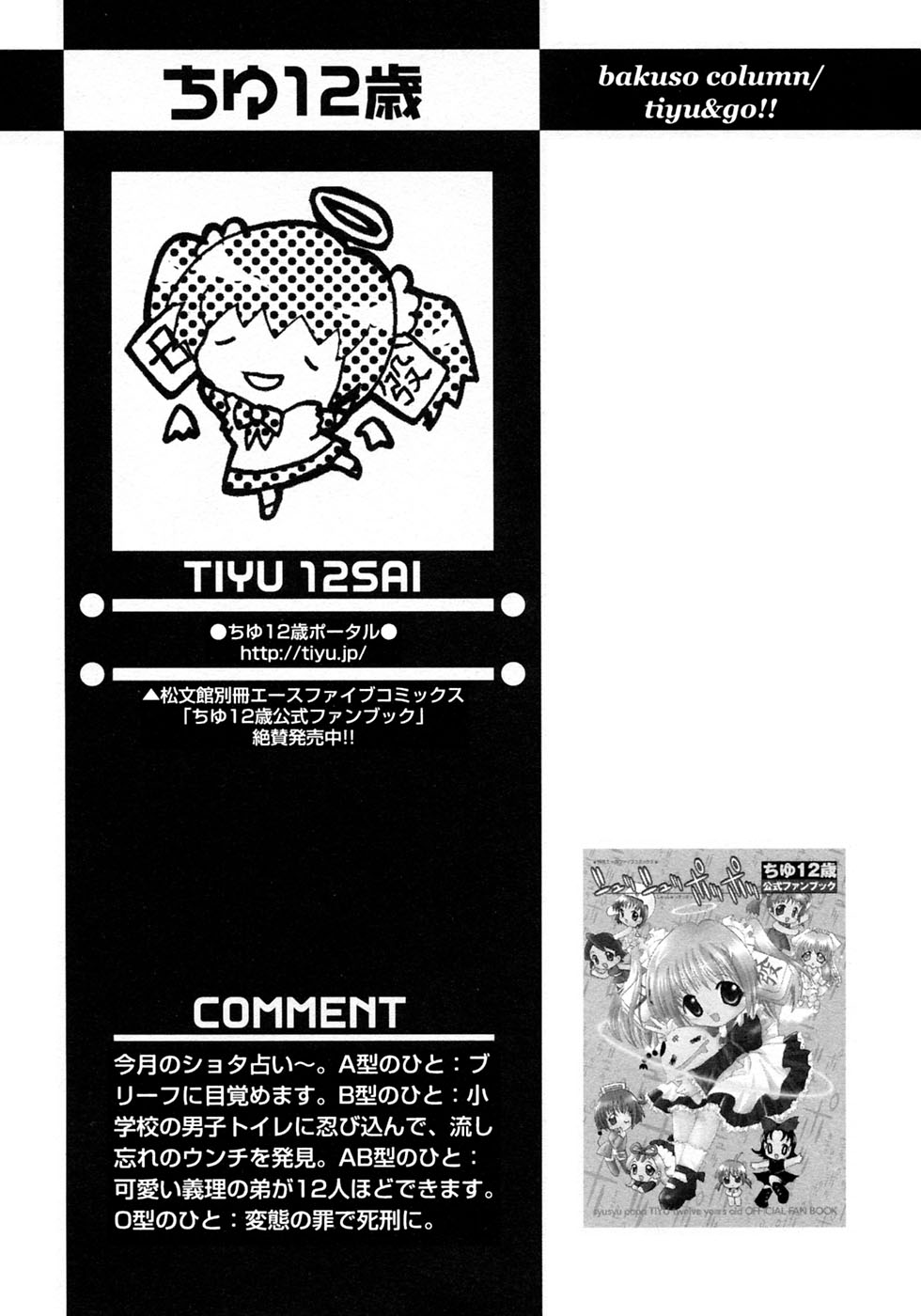 [アンソロジー] 少年愛の美学10 THE朝立ち