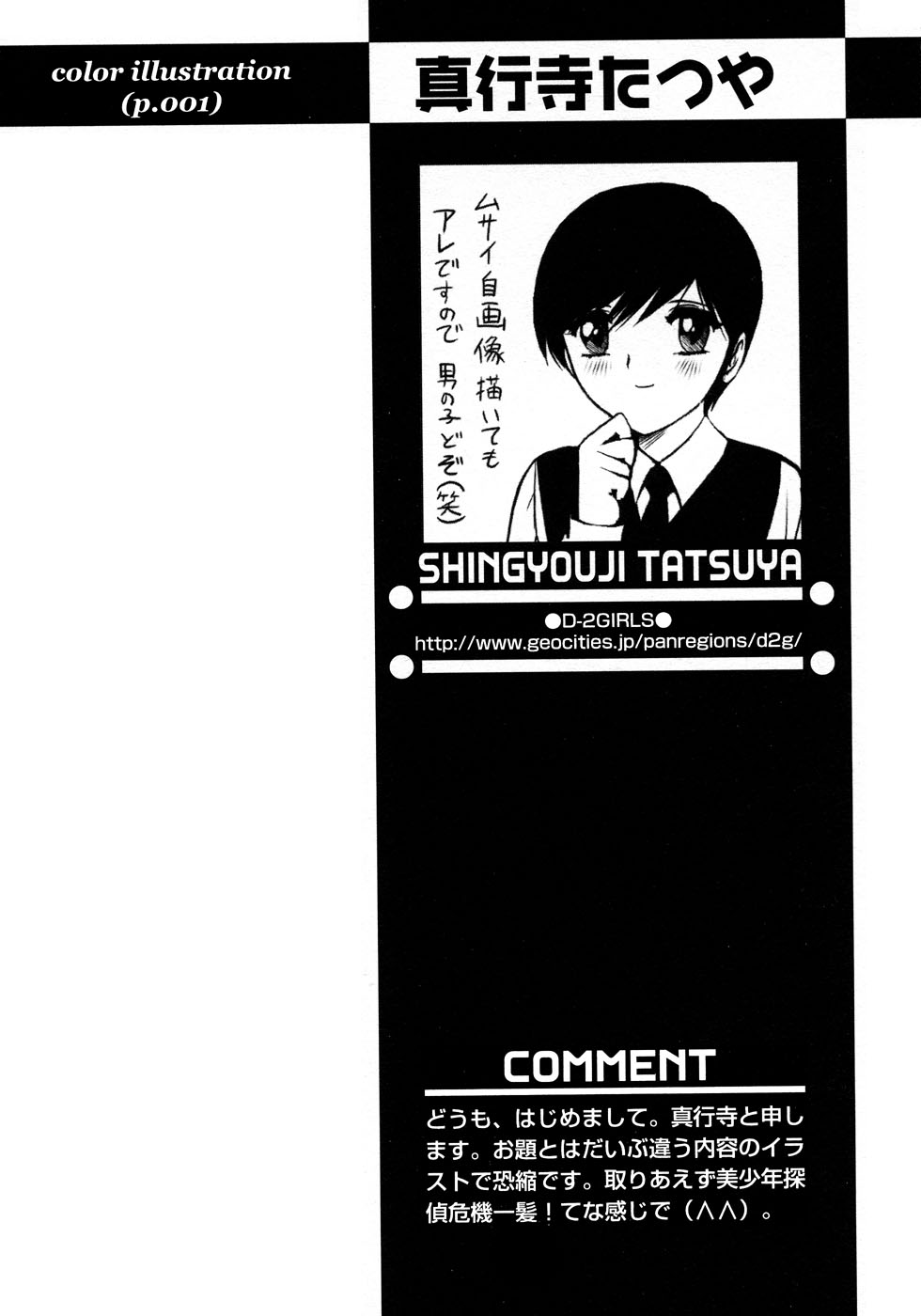 [アンソロジー] 少年愛の美学10 THE朝立ち