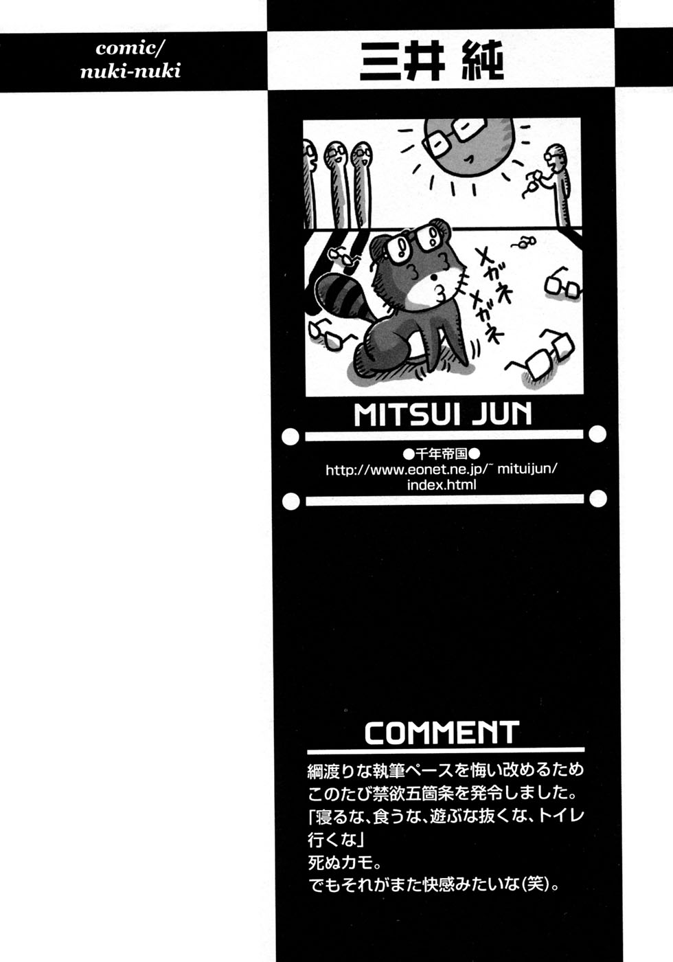 [アンソロジー] 少年愛の美学10 THE朝立ち