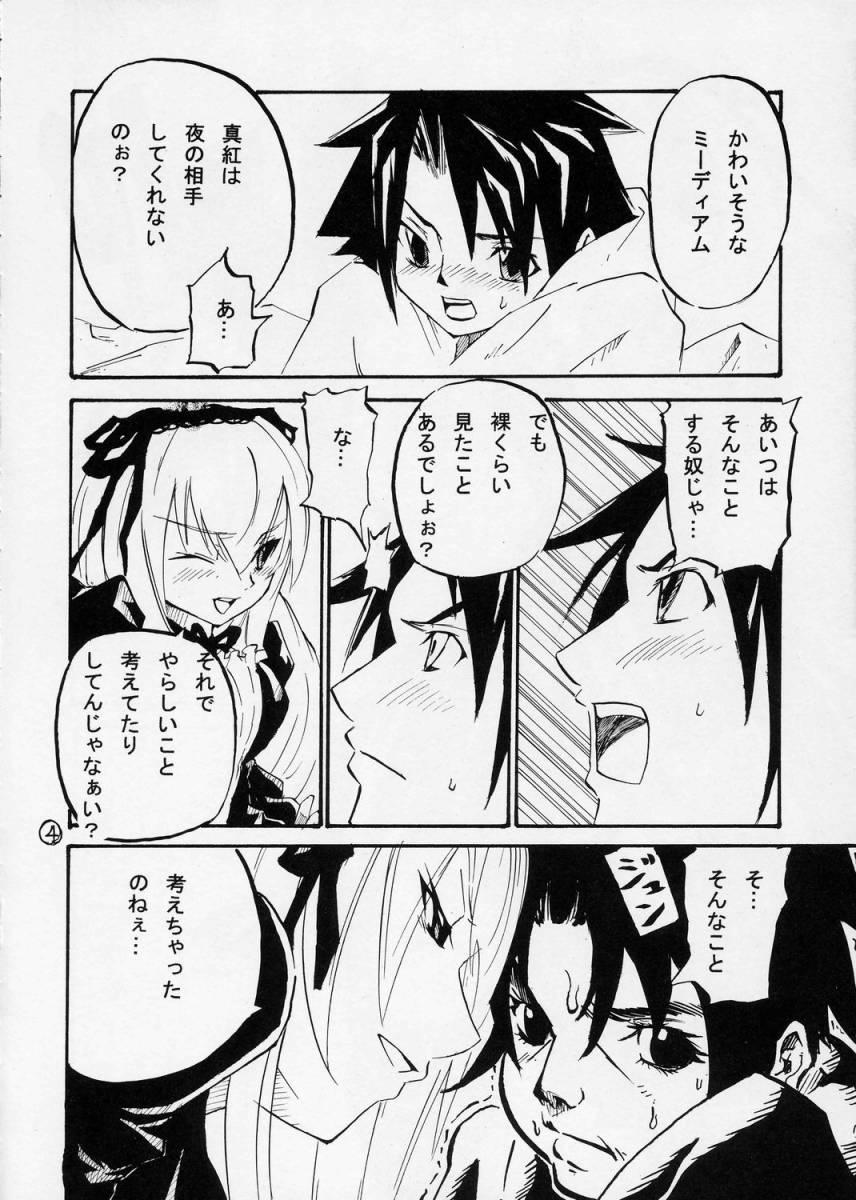 [ケルベロス石川] 銀色の絆 (ローゼンメイデン)