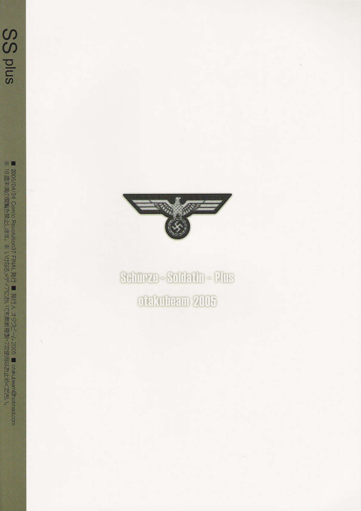 (Cレヴォ37) [オタクビーム (オオツカマヒロ)] SS 2 Plus Uniformen Der SS
