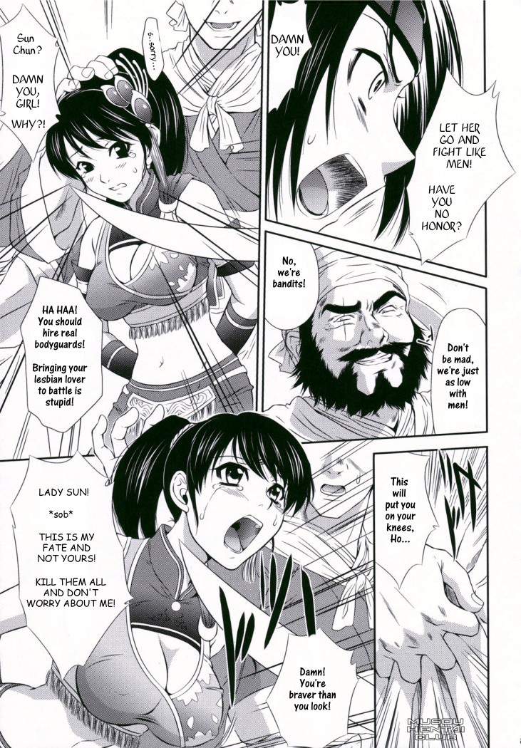 Sun ShangXiangの大きな間違い[英語] [書き直し] [無双変態クラブ]