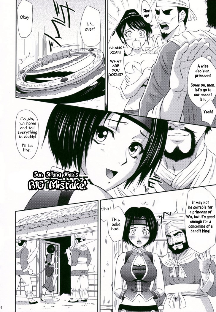 Sun ShangXiangの大きな間違い[英語] [書き直し] [無双変態クラブ]