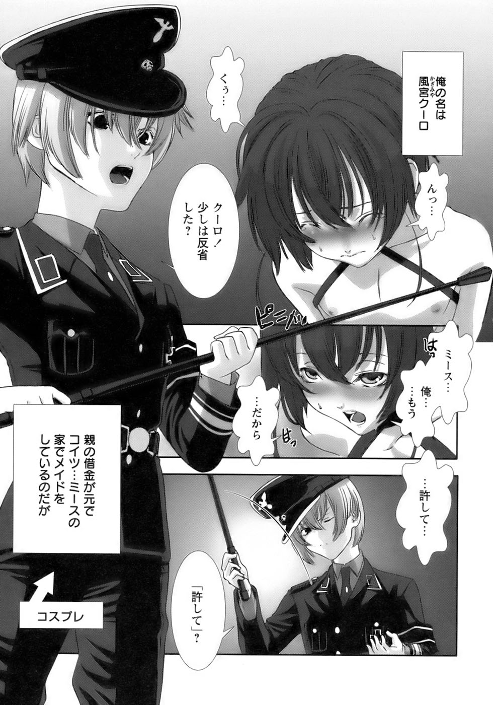 [アンソロジー] 少年愛の美学13 Theおもらし少年