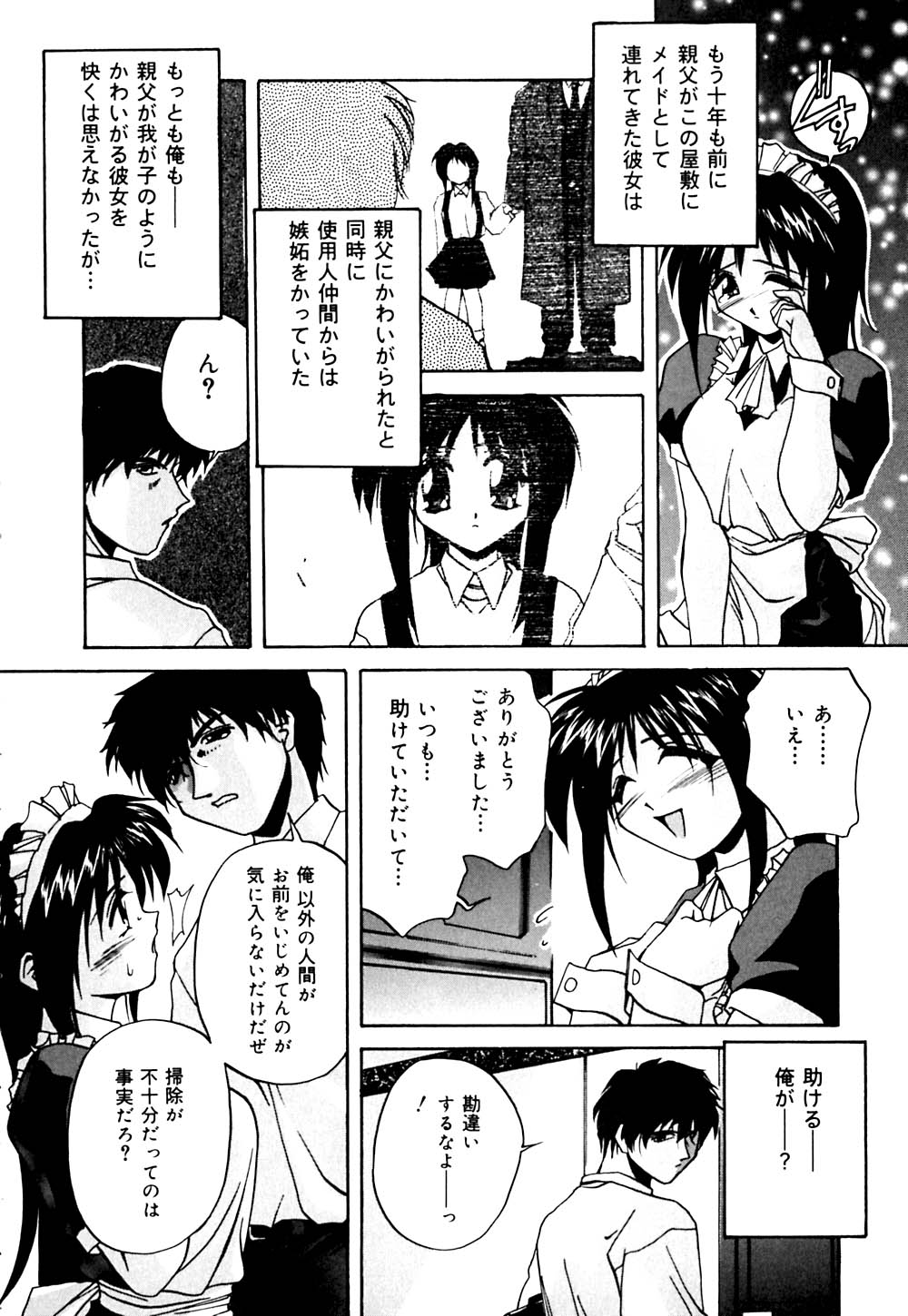 [ブランシェア] 妹と僕の恋
