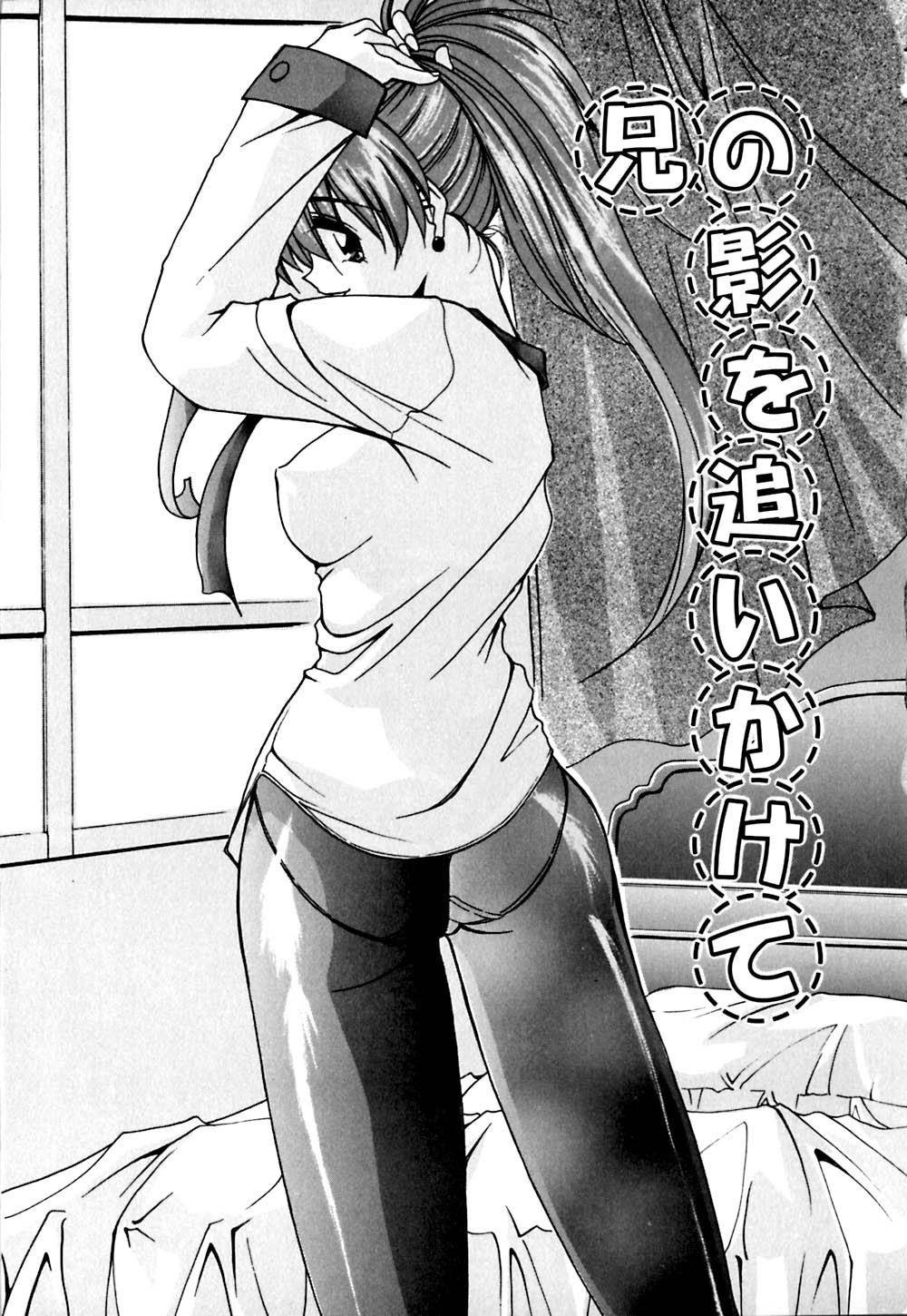 [ブランシェア] 妹と僕の恋