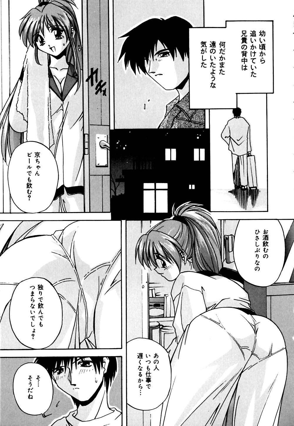 [ブランシェア] 妹と僕の恋