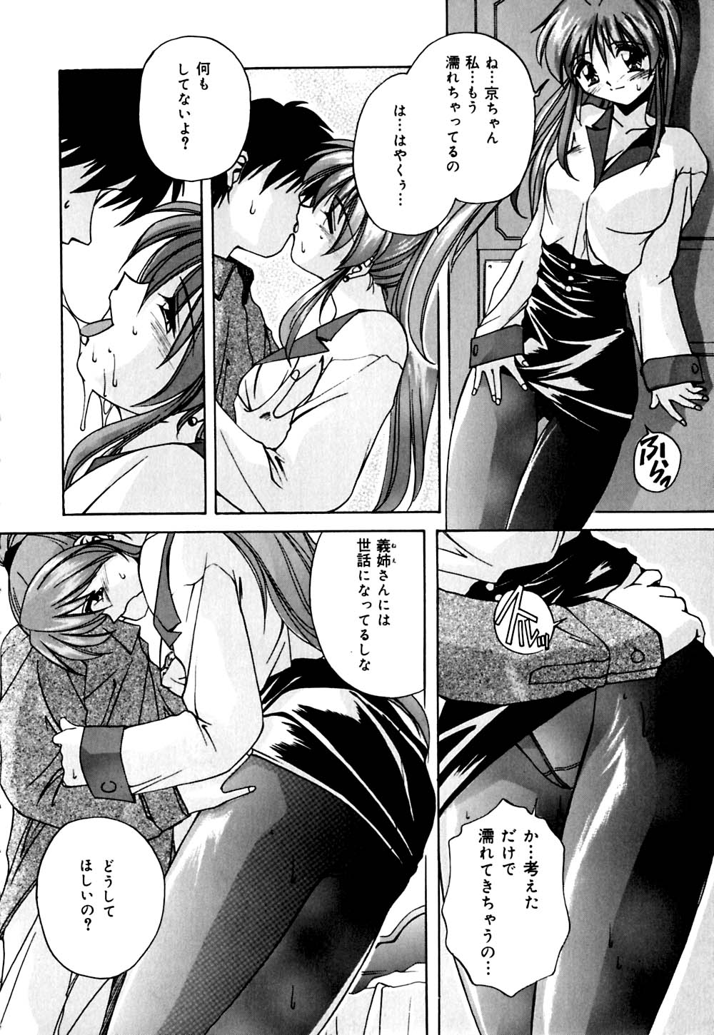 [ブランシェア] 妹と僕の恋