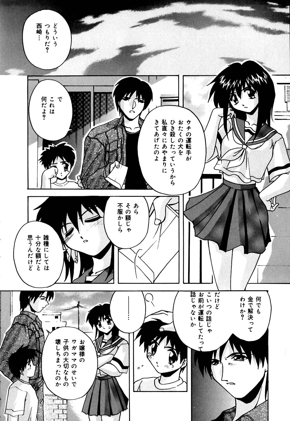 [ブランシェア] 妹と僕の恋