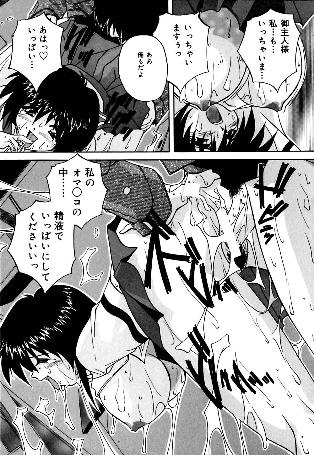 [ブランシェア] 妹と僕の恋