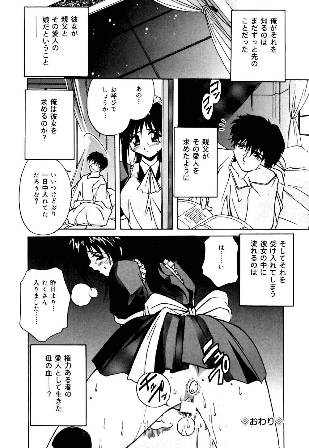 [ブランシェア] 妹と僕の恋