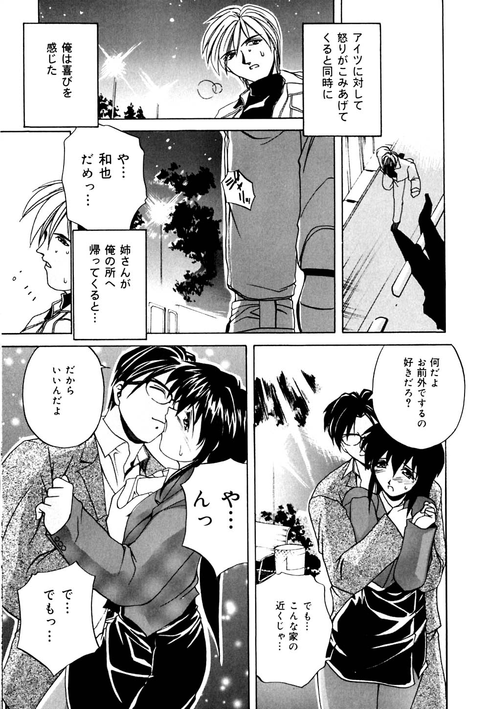 [ブランシェア] 妹と僕の恋