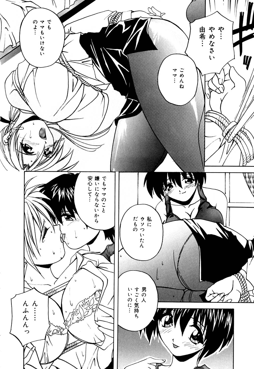 [ブランシェア] 妹と僕の恋