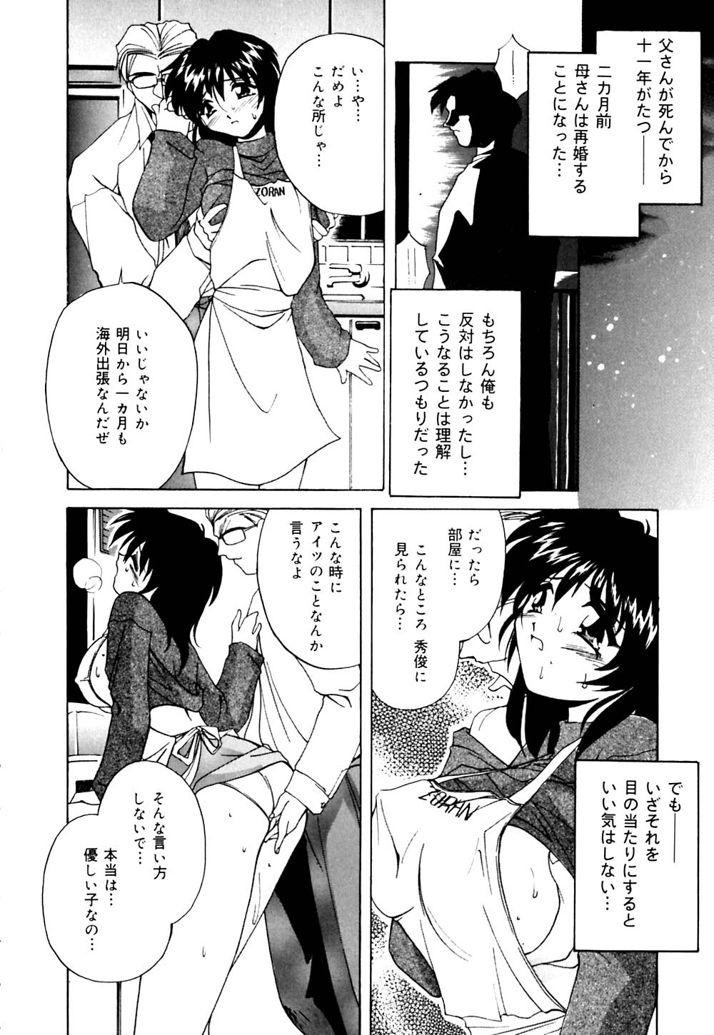 [ブランシェア] 妹と僕の恋