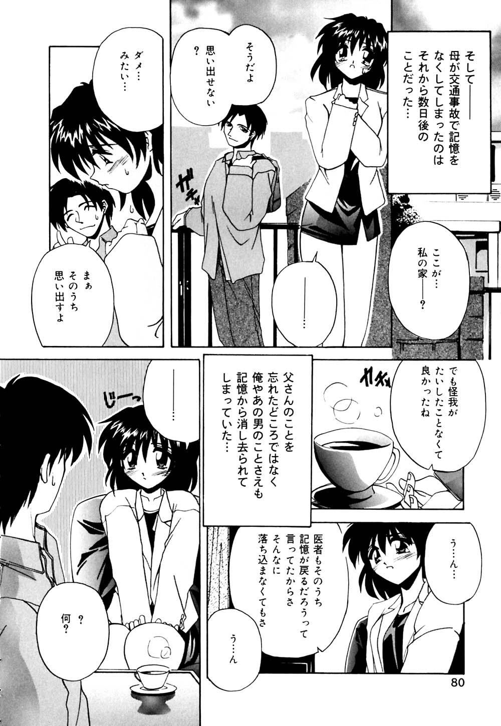 [ブランシェア] 妹と僕の恋