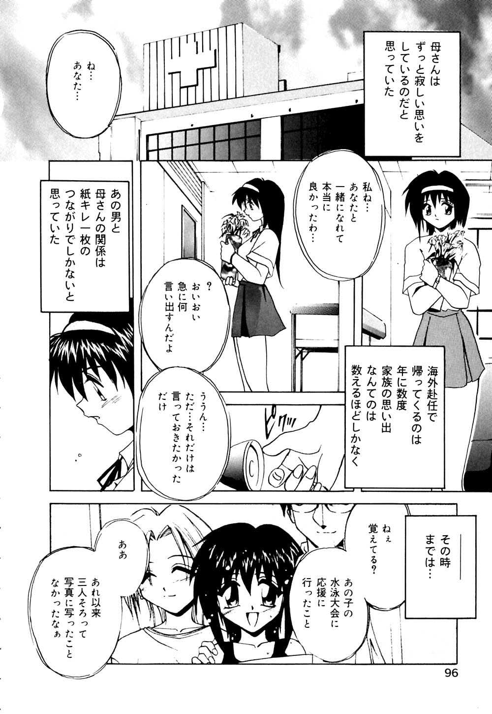 [ブランシェア] 妹と僕の恋
