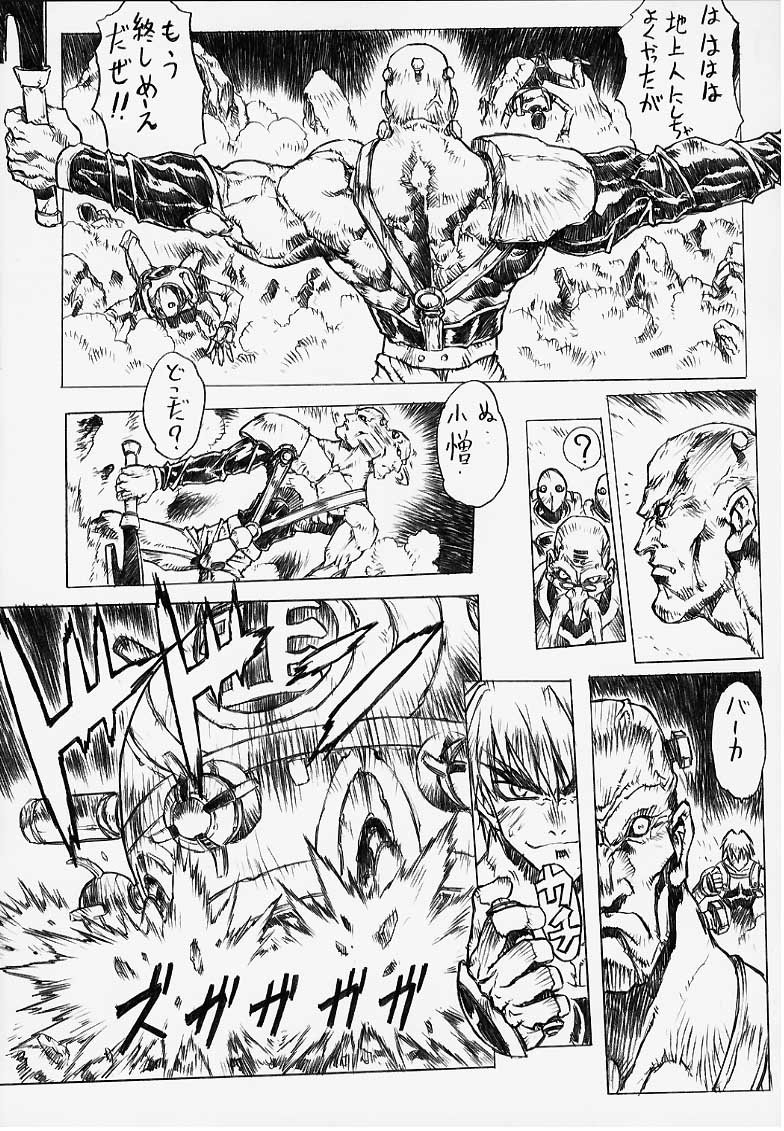 (C56) [なかよひモグダン (モグダン)] 超それゆけ！メルフィナさん 完成版 (星方武侠アウトロースター)