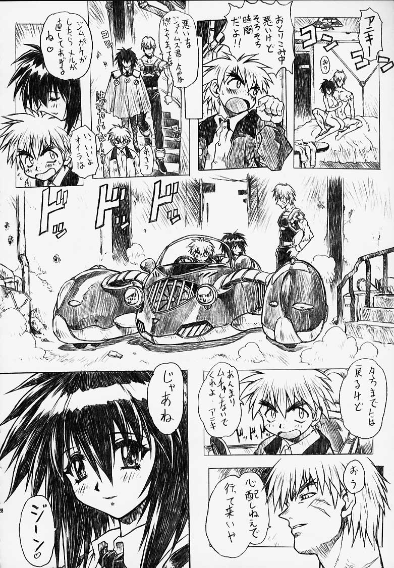 (C56) [なかよひモグダン (モグダン)] 超それゆけ！メルフィナさん 完成版 (星方武侠アウトロースター)