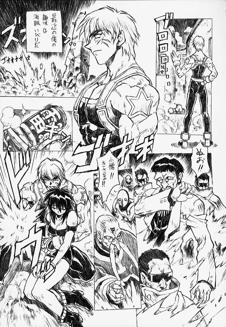 (C56) [なかよひモグダン (モグダン)] 超それゆけ！メルフィナさん 完成版 (星方武侠アウトロースター)