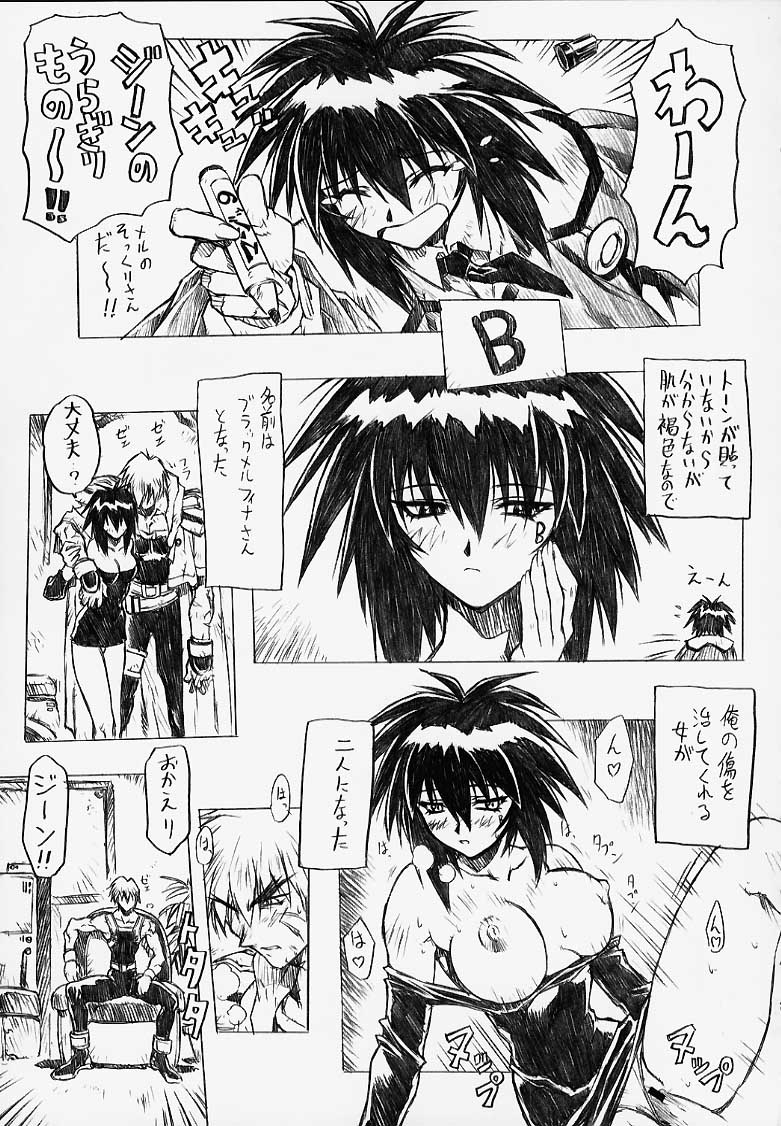 (C56) [なかよひモグダン (モグダン)] 超それゆけ！メルフィナさん 完成版 (星方武侠アウトロースター)