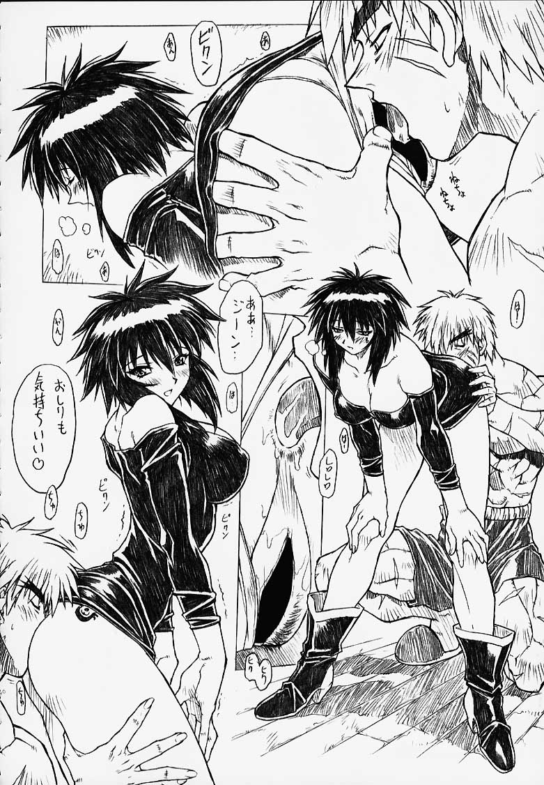 (C56) [なかよひモグダン (モグダン)] 超それゆけ！メルフィナさん 完成版 (星方武侠アウトロースター)