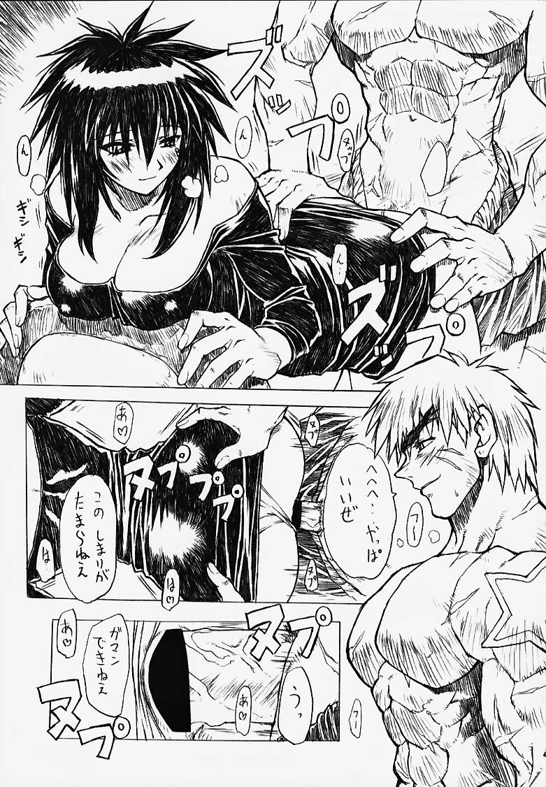 (C56) [なかよひモグダン (モグダン)] 超それゆけ！メルフィナさん 完成版 (星方武侠アウトロースター)