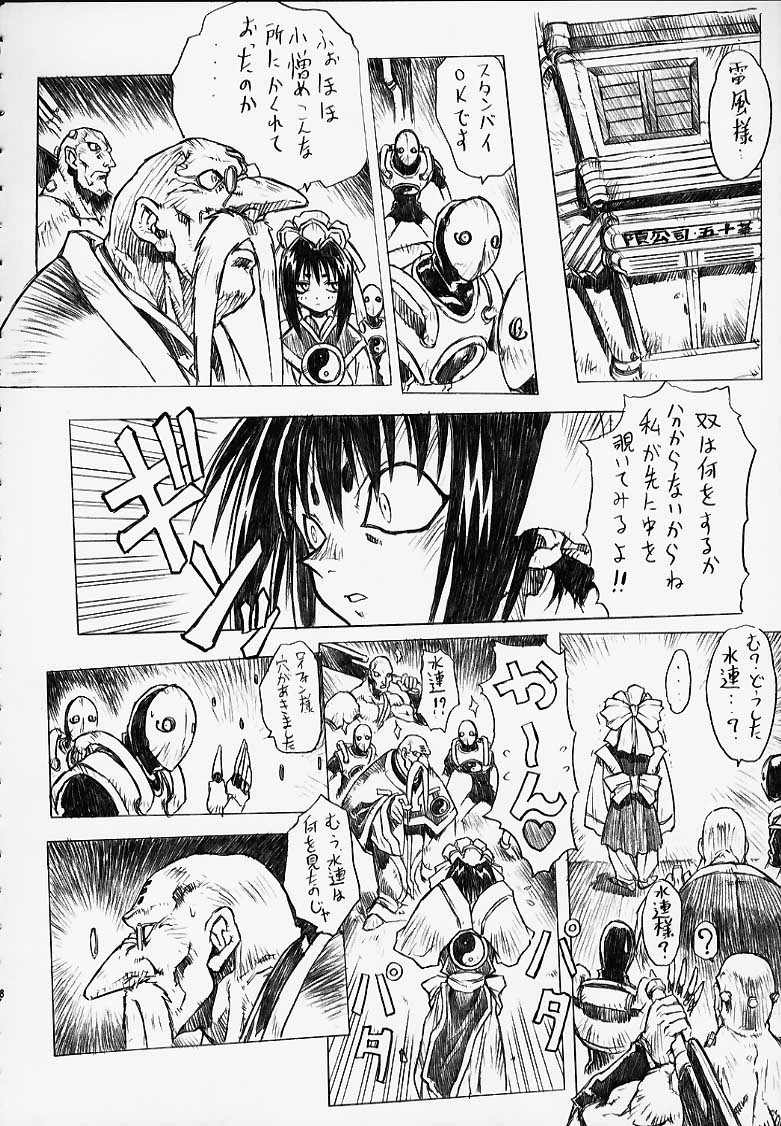 (C56) [なかよひモグダン (モグダン)] 超それゆけ！メルフィナさん 完成版 (星方武侠アウトロースター)