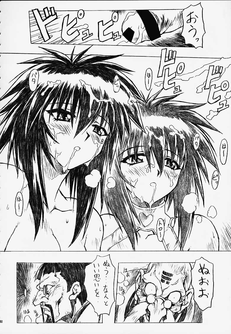 (C56) [なかよひモグダン (モグダン)] 超それゆけ！メルフィナさん 完成版 (星方武侠アウトロースター)