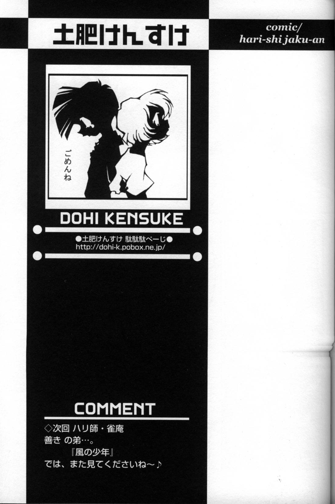 [アンソロジー] 少年愛の美学11 Theメガネ少年