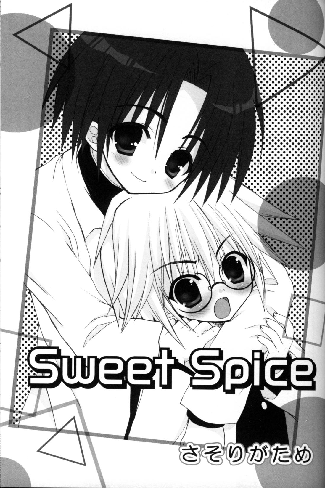 [アンソロジー] 少年愛の美学11 Theメガネ少年