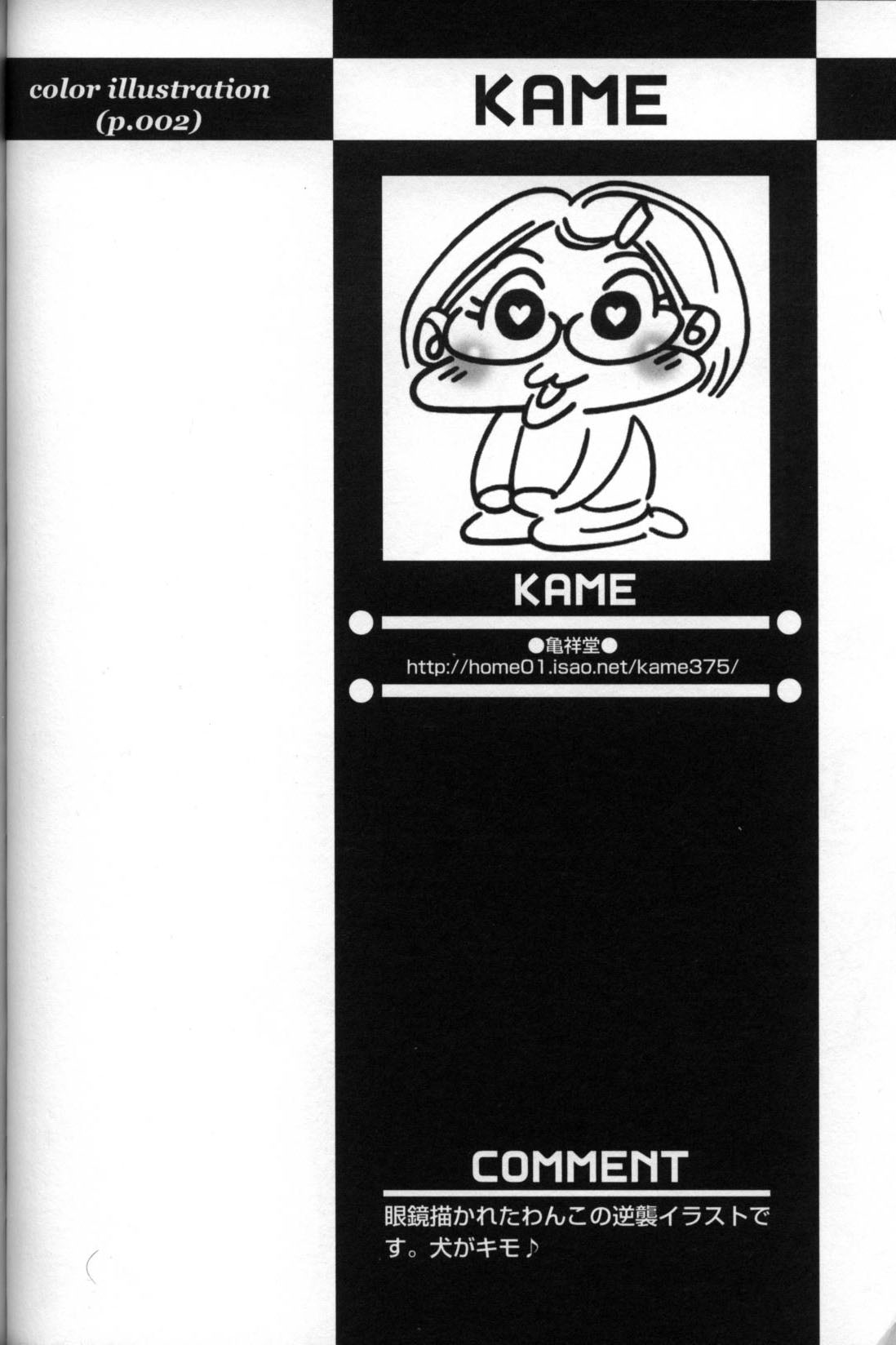 [アンソロジー] 少年愛の美学11 Theメガネ少年