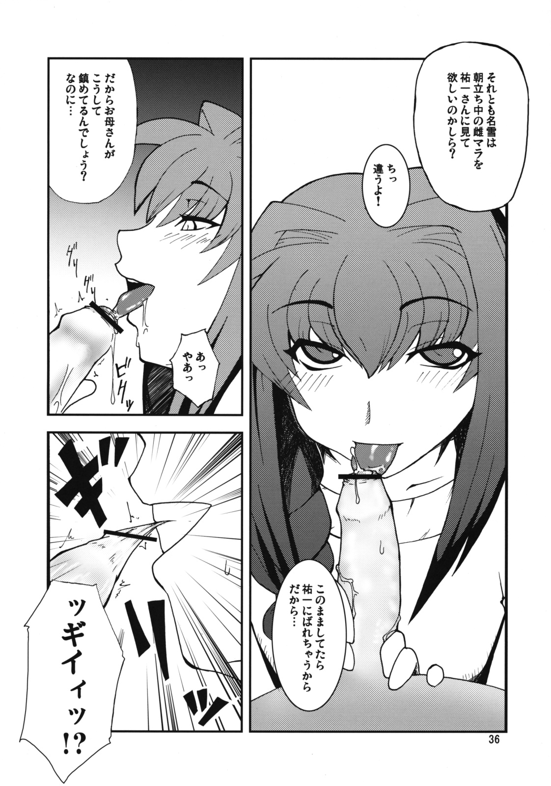 (COMIC1☆3) [半熟茹で卵 (カナダ人)] 狂気 Vol.3～5 Remake Ver. (カノン)