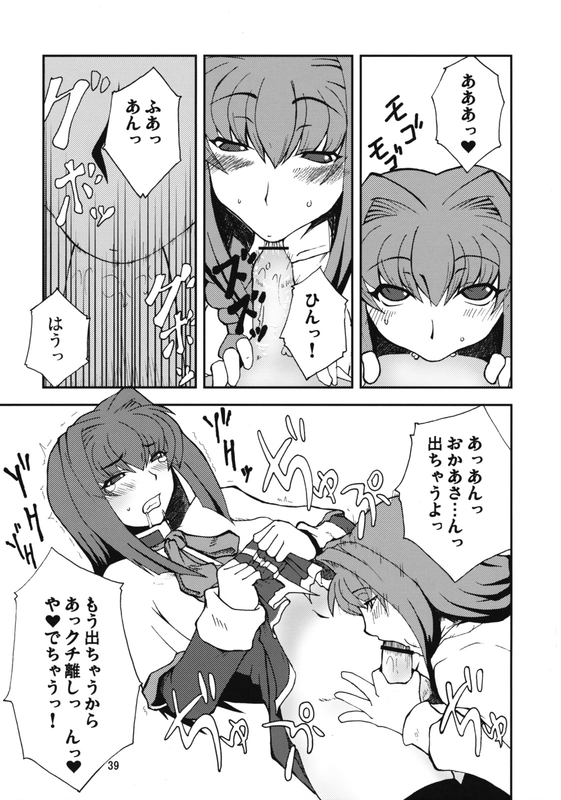 (COMIC1☆3) [半熟茹で卵 (カナダ人)] 狂気 Vol.3～5 Remake Ver. (カノン)