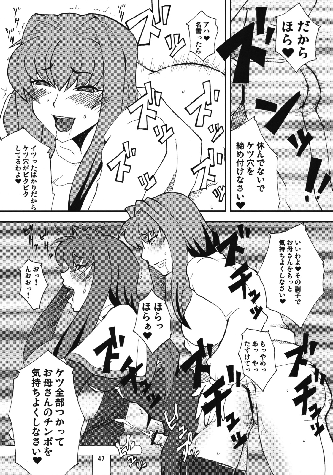 (COMIC1☆3) [半熟茹で卵 (カナダ人)] 狂気 Vol.3～5 Remake Ver. (カノン)