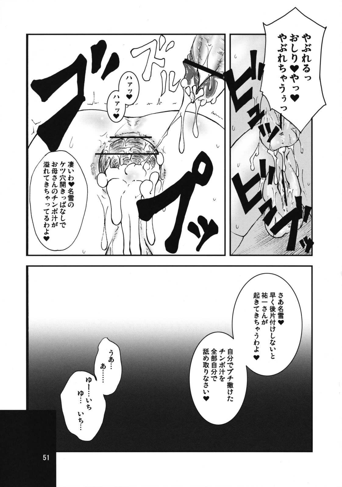 (COMIC1☆3) [半熟茹で卵 (カナダ人)] 狂気 Vol.3～5 Remake Ver. (カノン)
