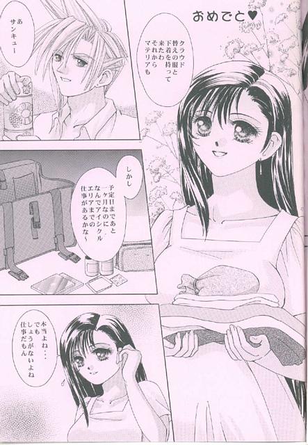 [ちぬはうす (Mr.ちぬっく)] ROMANTIC KINGDOM (ファイナルファンタジーVII)