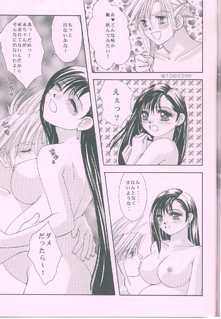 [ちぬはうす (Mr.ちぬっく)] ROMANTIC KINGDOM (ファイナルファンタジーVII)