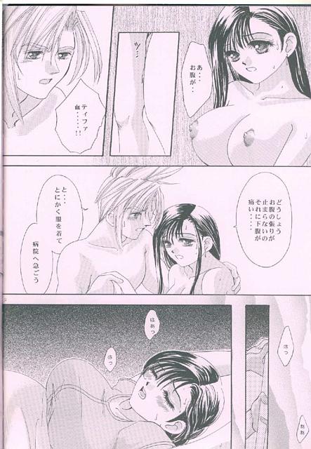 [ちぬはうす (Mr.ちぬっく)] ROMANTIC KINGDOM (ファイナルファンタジーVII)