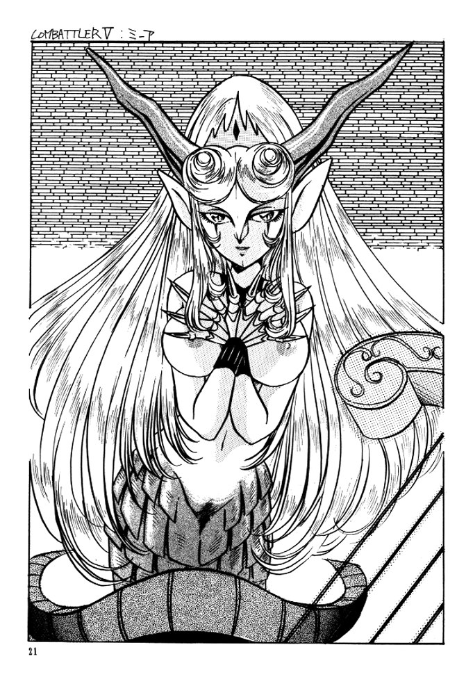 [CLIMAX (河本ひろし, 時坂夢戯)] 牛殺し大山倍達 (キューティーハニー)