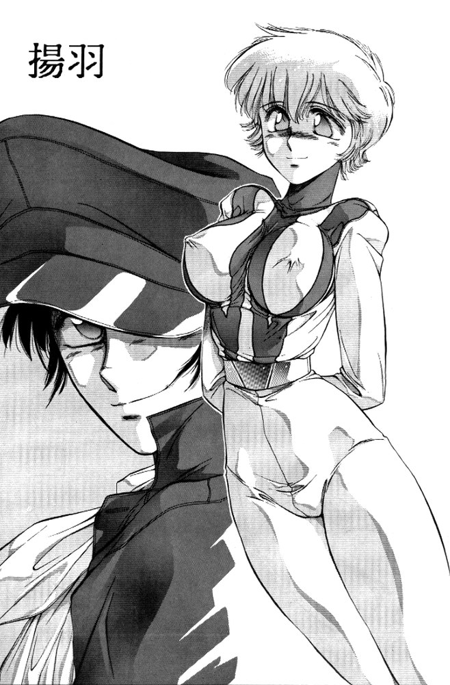 [CLIMAX (河本ひろし, 時坂夢戯)] 牛殺し大山倍達 (キューティーハニー)