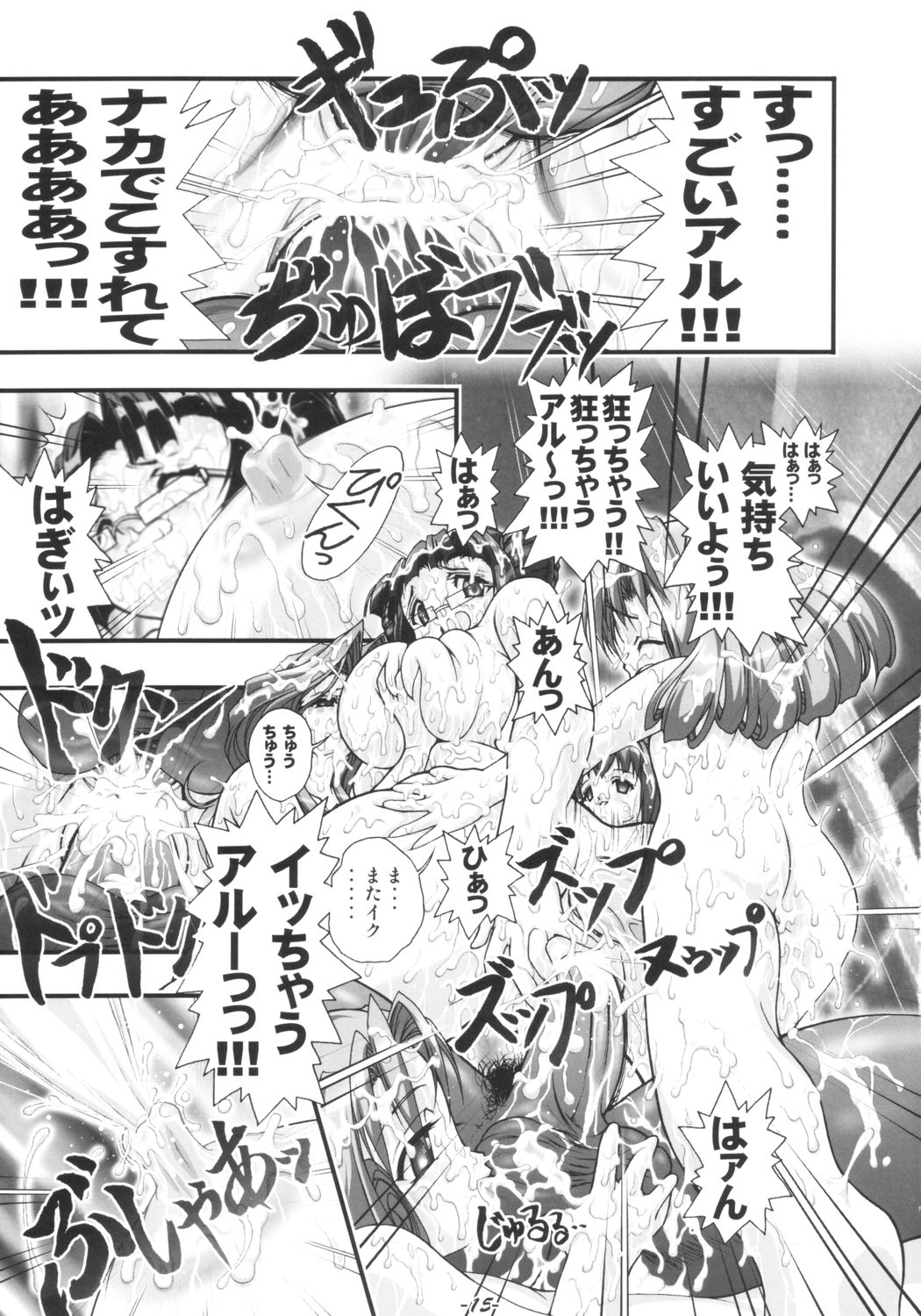[studio AQA (FUGO, YUE)] インナーパレス マニアックス