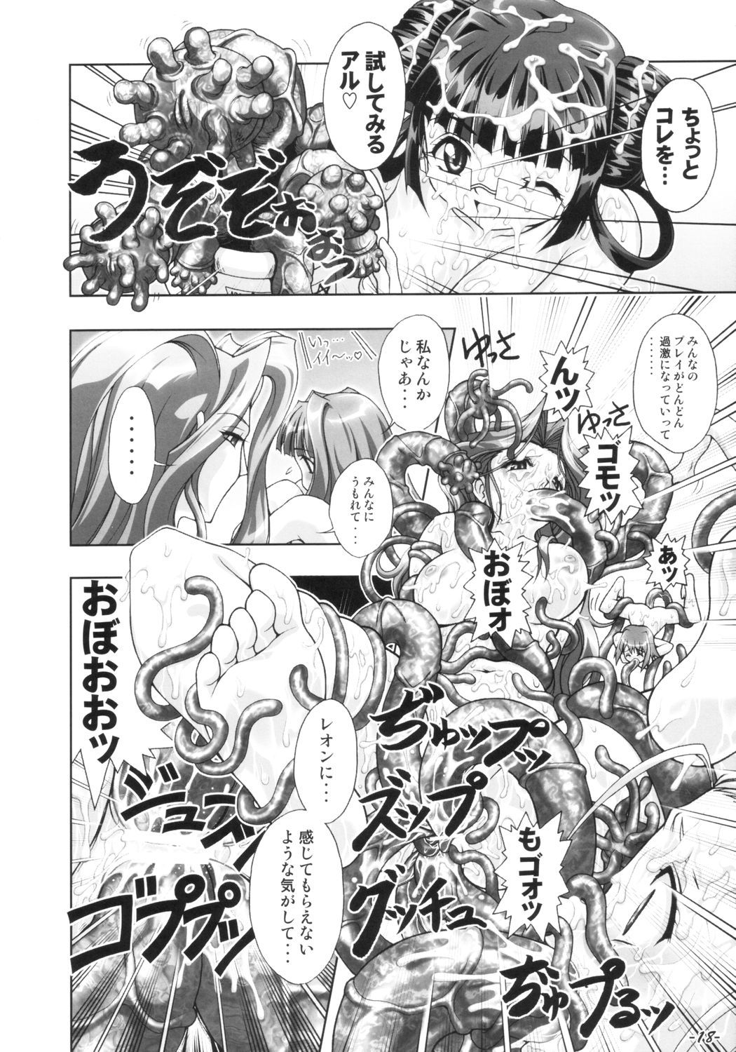 [studio AQA (FUGO, YUE)] インナーパレス マニアックス