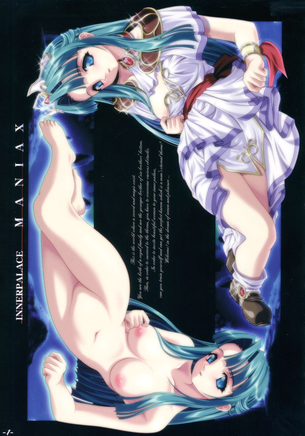 [studio AQA (FUGO, YUE)] インナーパレス マニアックス