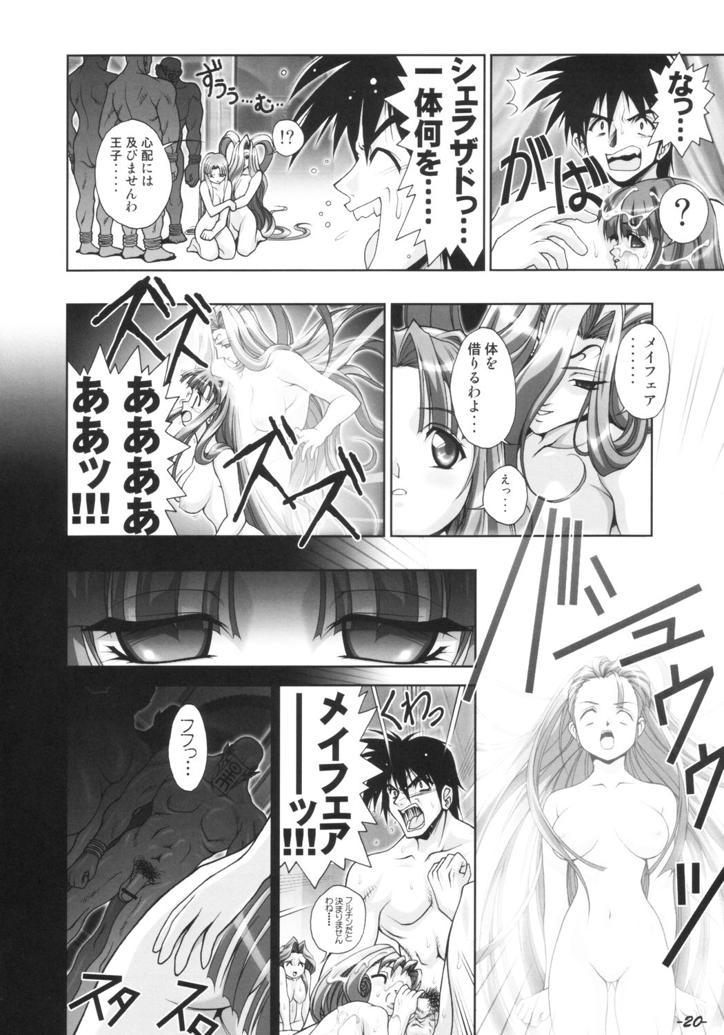 [studio AQA (FUGO, YUE)] インナーパレス マニアックス