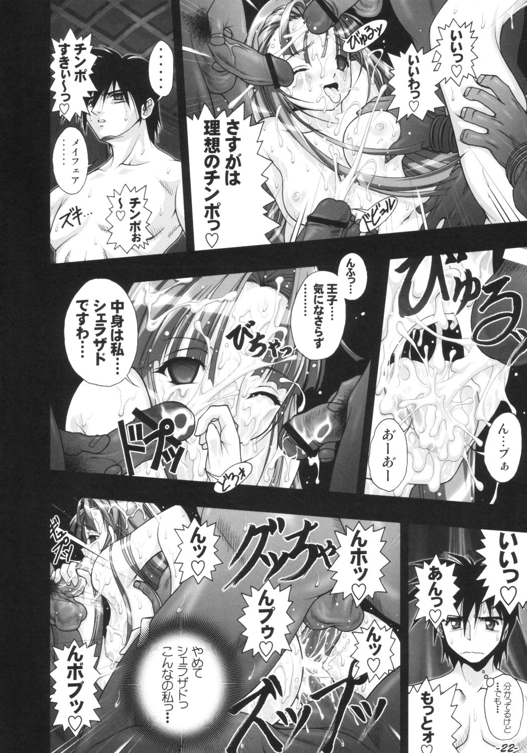 [studio AQA (FUGO, YUE)] インナーパレス マニアックス