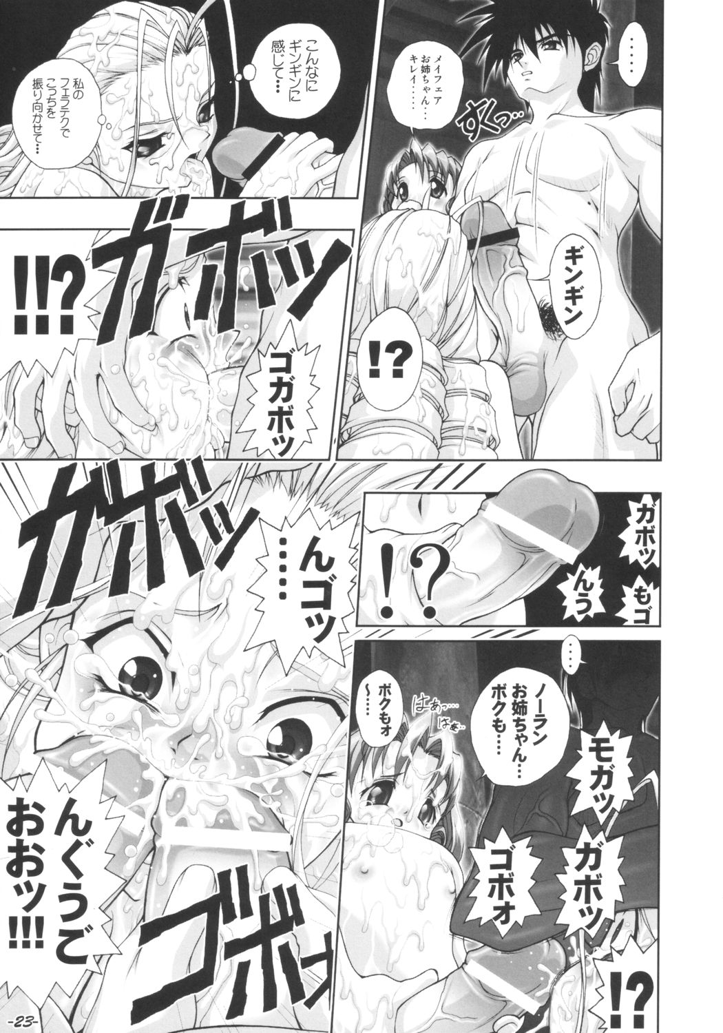 [studio AQA (FUGO, YUE)] インナーパレス マニアックス