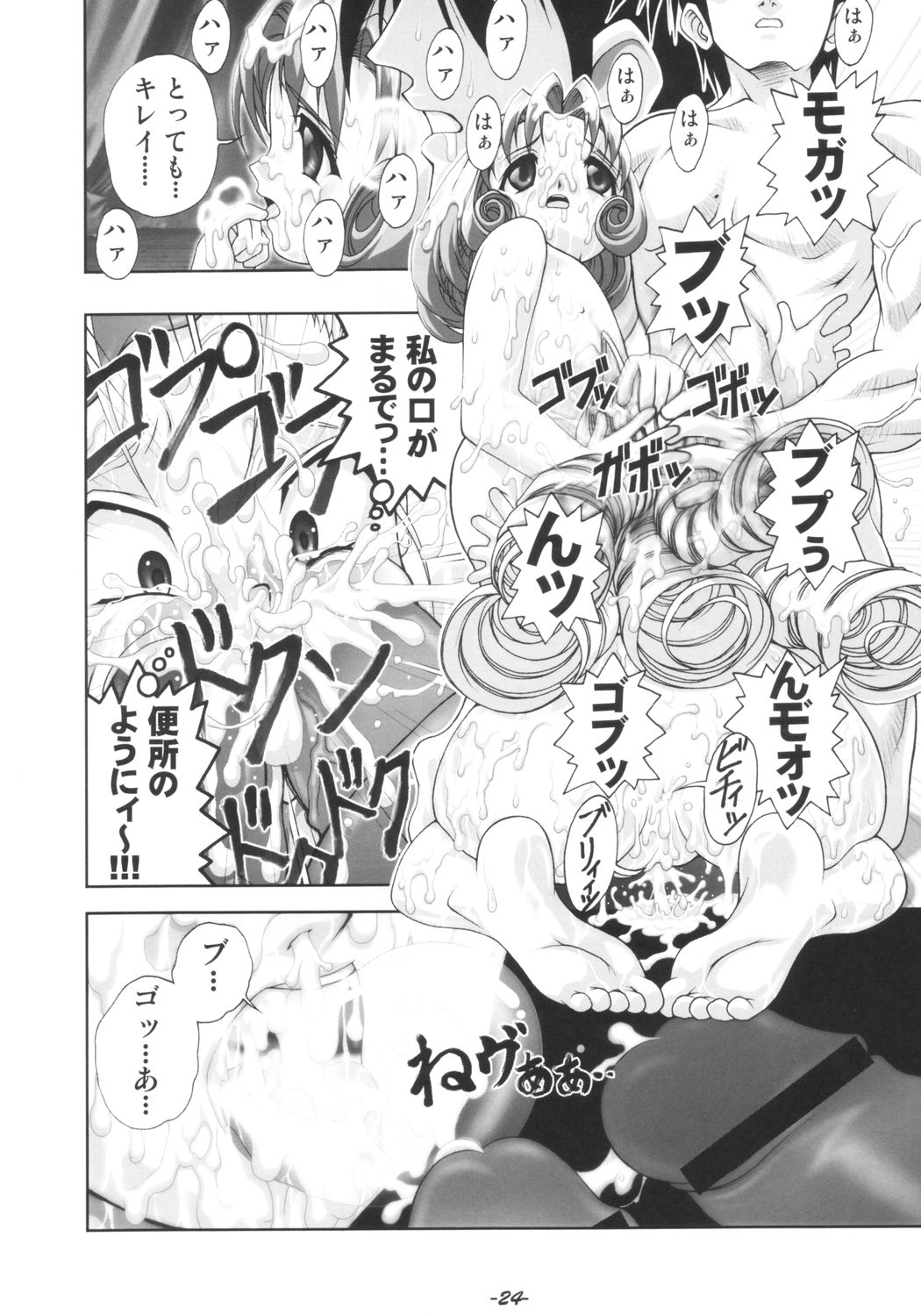 [studio AQA (FUGO, YUE)] インナーパレス マニアックス
